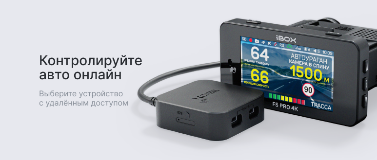 F5 PRO Контроль